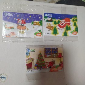中国网通IC卡（ 圣诞快乐）三张合售 全新未使用，原封套，图案精美