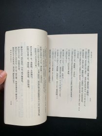 史记（全10册合售 繁体竖排左开）