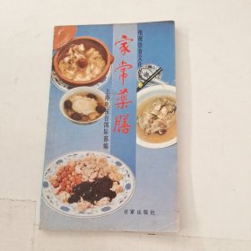 家常药膳