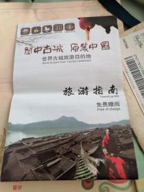 阆中古城旅游指南