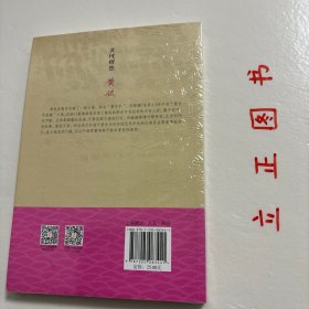 【正版现货，一版一印】文化怪杰·黄侃：士气为先，民国三疯，学问巅峰，一身傲骨，满腹牢骚，作者历时数年走访相关人物，力求将黄侃生平全貌展现成书。本书稿在原书《黄侃传》30余万字基础上选取10万字精华部分，作者的考据详细、运笔自然，兼具可读性与资料参考性，是黄侃传记与研究领域难得的佳作。叶贤恩论黄侃传，品相好，保证正版图书，库存现货实拍，下单即可发货，可读性强，参考价值高，适合收藏与阅读，学术价值极高