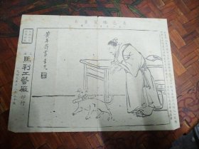 1949年 着色练习页 上海马利工艺厂 张聿光绘画 第一集第十二种