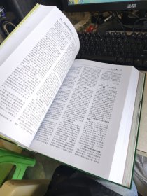 中国中医药年鉴 行政卷 2008精装 实物拍照 货号m15-1