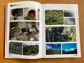 粮台寺志 1687-2013