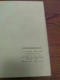 关于科学技术体制改革的文件