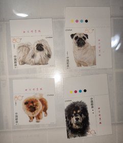 2006－6犬邮票厂铭