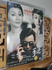 葛优、范冰冰主演《手机》简装DVD电影