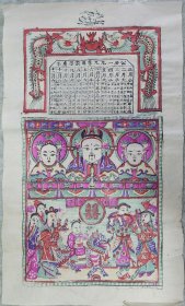 少见带灶马的1990年灶王*胶东木刻木版年画版画