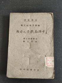 希特勒战争之前后