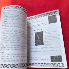 魔兽争霸 II 黑潮【游戏手册】 2