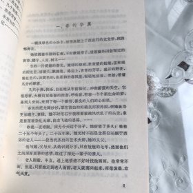 齐白石.林浩基著（中国青年社版.软精装，1987年一版，1993年二印，限量本）