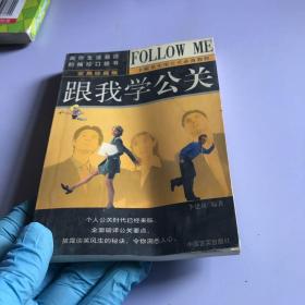 跟我學(xué)推銷