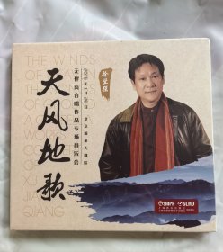 《天风地歌》无伴奏合唱作品专场音乐会DVD——全新未拆封