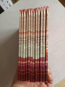 英雄人物时代楷模丛书 12本合集