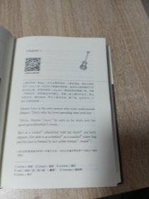 迪士尼原生电影故事英语听读寻梦环游记（英文原版）