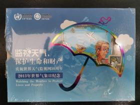 2013年世界气象日纪念邮册（含2013蛇年生肖邮票、1991年T168赈灾邮票、1996年T12儿童邮票全套、12生肖普通邮票4枚）