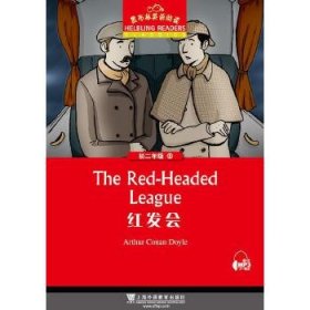 The red-headed league