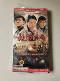 地道英雄DVD【8碟装】 【碟片无划痕】【塑料盒子完全破损】