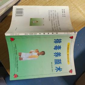 排毒養(yǎng)顏術(shù)