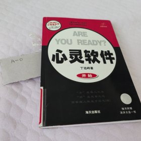 方与圆2：成功者的个人修炼