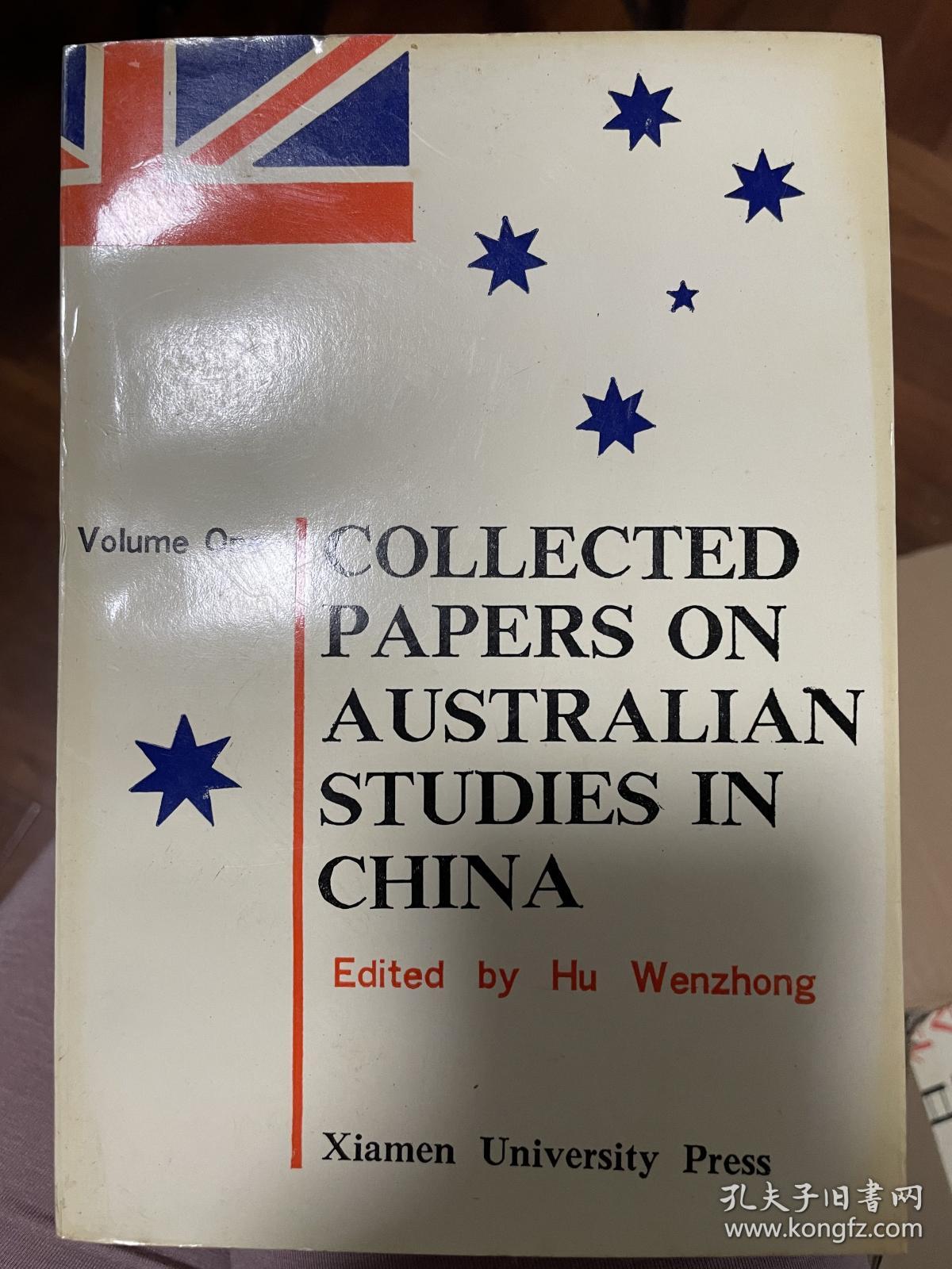 澳大利亚研究论文集 第一集