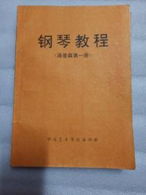 钢琴教程汤普森第1-5册