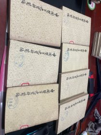 中国哲学史资料简编（7册全）