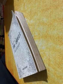 约翰克利斯朵夫(第四卷)