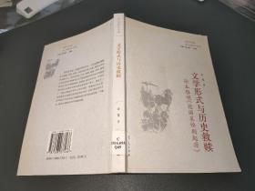 文学形式与历史救赎 论本雅明《德国哀悼剧起源》