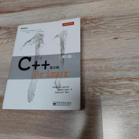 C++ Primer英文版（第5版）