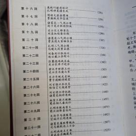 中国古典名著少年版《三国演义》上下册