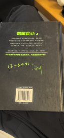 梦游症4（意识怪兽）