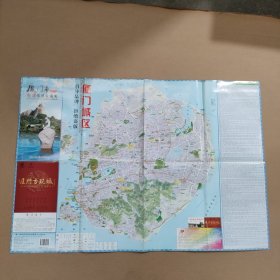 厦门市商贸旅游交通图 厦门市地图 2015中英文版