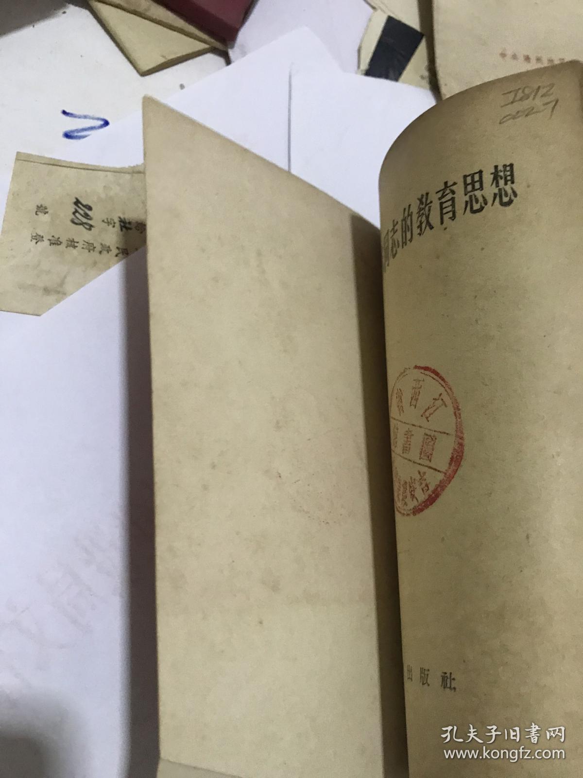 学习毛泽东同志的教育思想