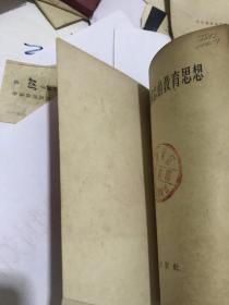 学习毛泽东同志的教育思想