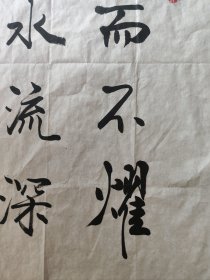 当代实力书法家书家段龙奇，洛阳人，书法作品《光而不耀，静水流深》软片四尺三开69*45，低价放漏