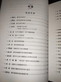 清史镜鉴：部级领导干部清史读本 上中下