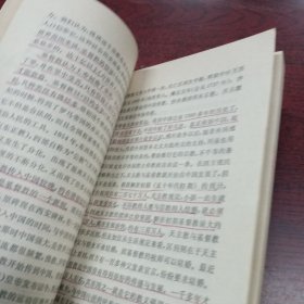 中国古代文化史讲座，划线太多了