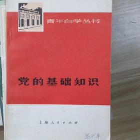 党员手册（含党员必学党章党规、宪法必备基础知识、十九大精神学习知识、党的基础理论知识）