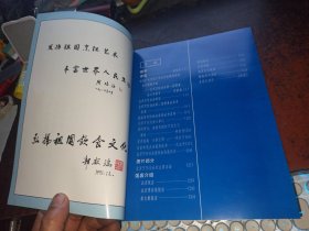 北京烹饪协会会刊（1992.3）