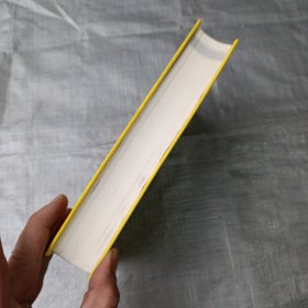 纲鉴易知录 （一）