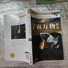 科学知识