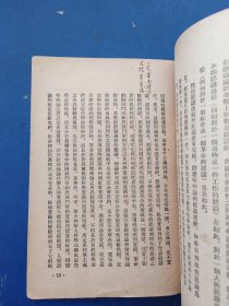 实践论 1960年重庆船兵学校第四届积极分子会议印章有特色，书籍干净整洁，内页有批注可供参考