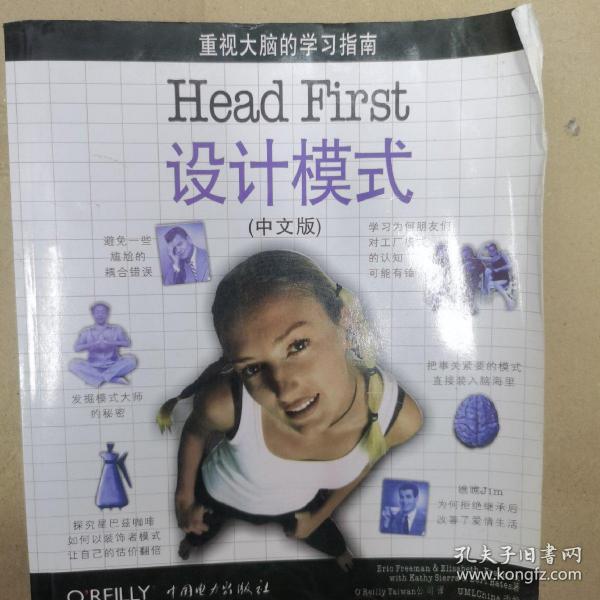 Head First 设计模式（中文版）