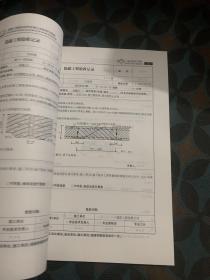 建筑工程资料管理与表格填写系列丛书：地基与基础工程资料管理与表格填写范例