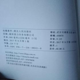 天顺襄阳郡志（点校本）