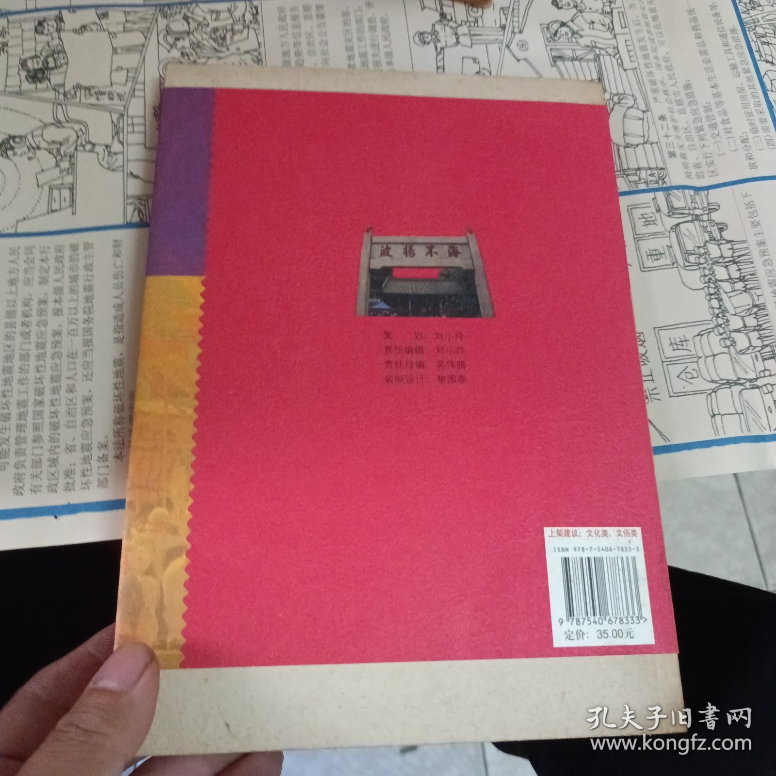 千年海祭：广州波罗诞