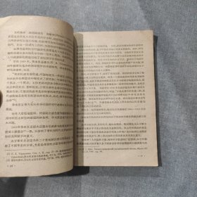 化学哲学问题纲要