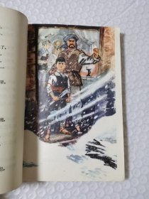 井冈小山鹰(叙事长诗)