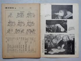 连环画报(1983年第1-12期)12本.16开